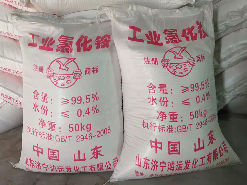 工(gōng)業氯化铵(an)濃度标準(zhǔn)