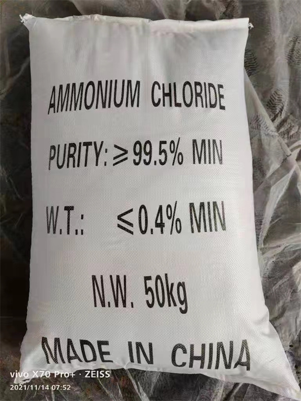 山東工(gōng)業氯化铵